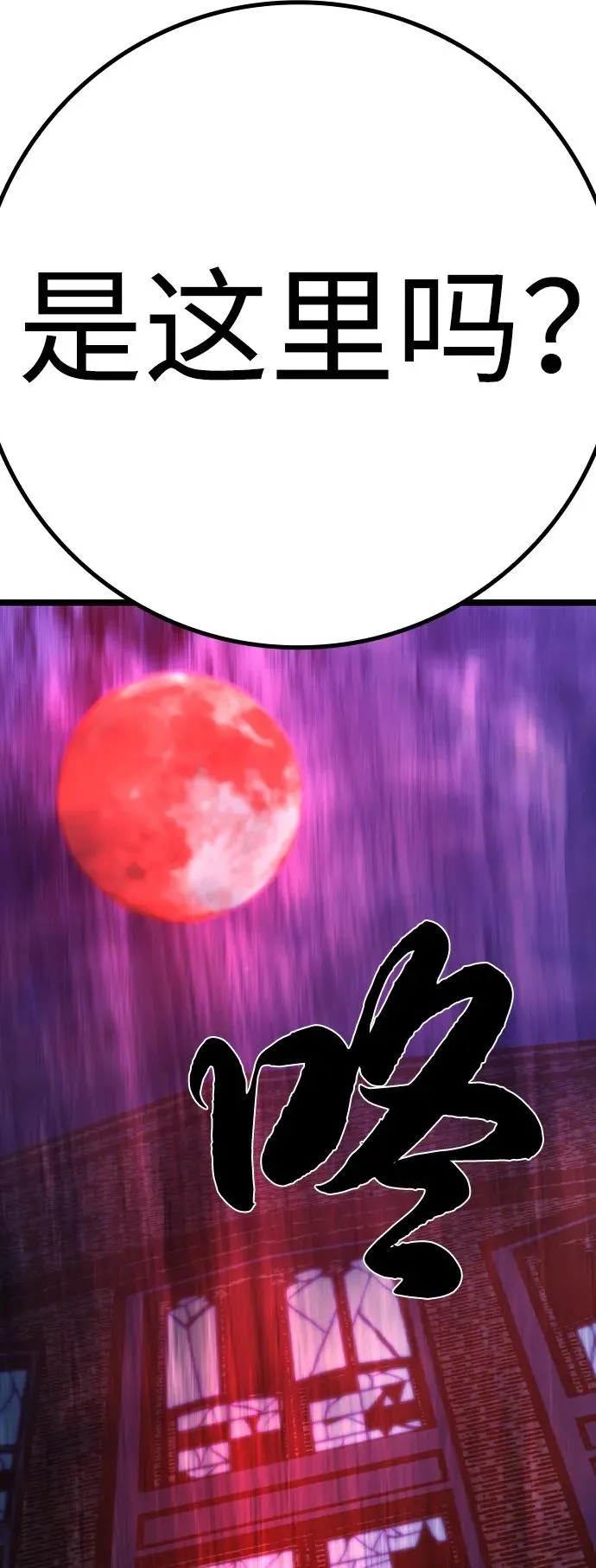 第2季 第81话 第115页