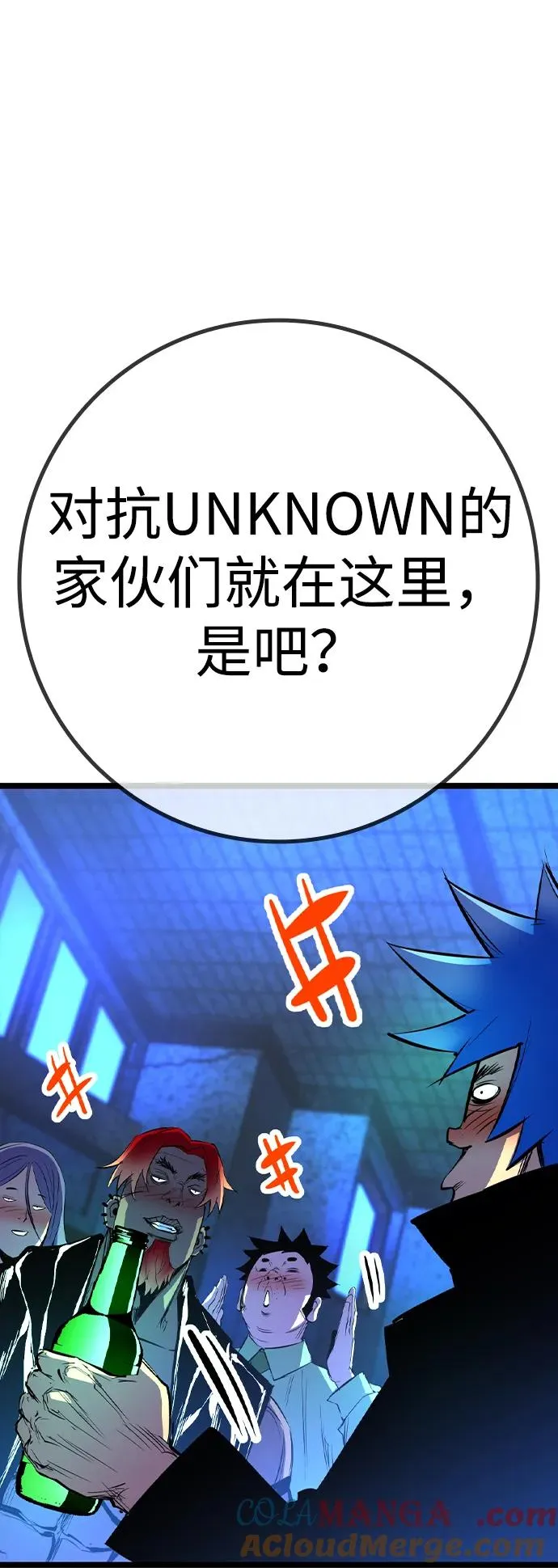 第2季 第81话 第117页