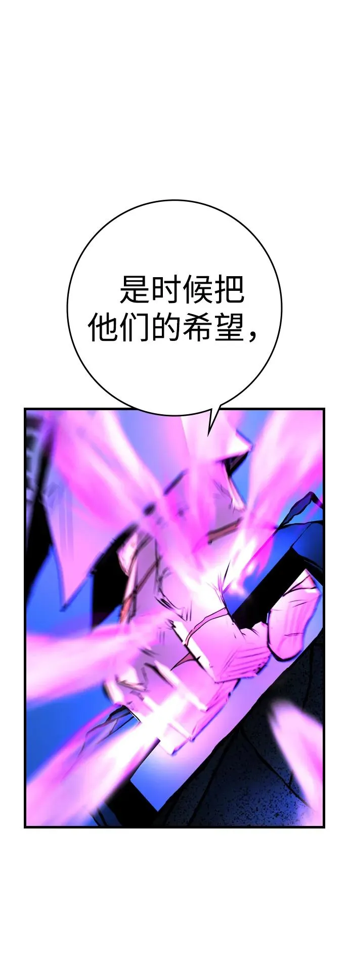 第2季 第81话 第118页