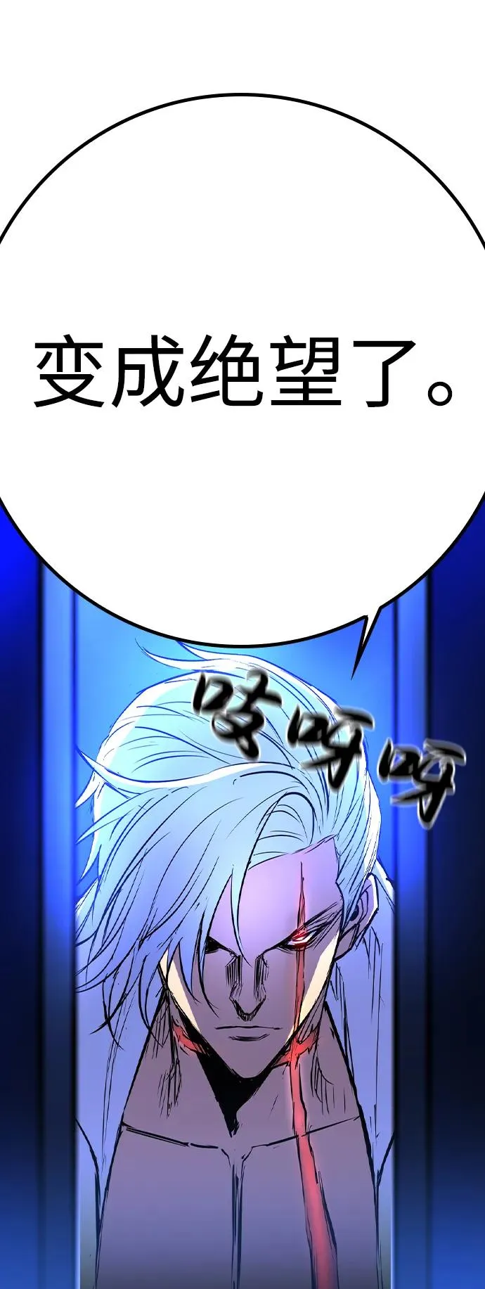 第2季 第81话 第119页
