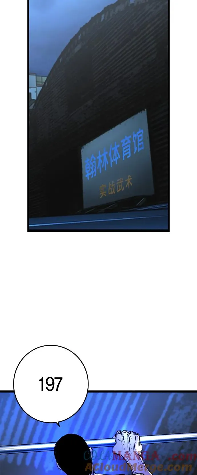 第2季 第81话 第121页