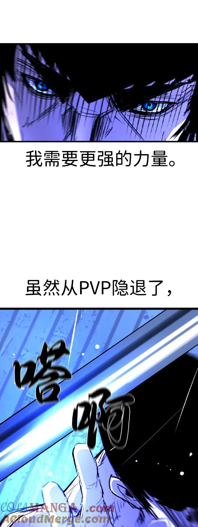 第2季 第81话 第125页
