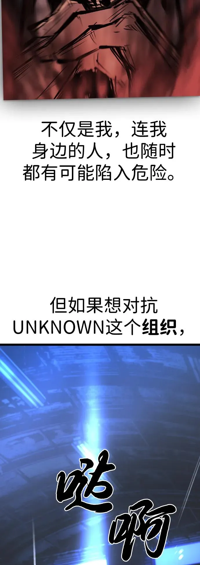 第2季 第81话 第128页