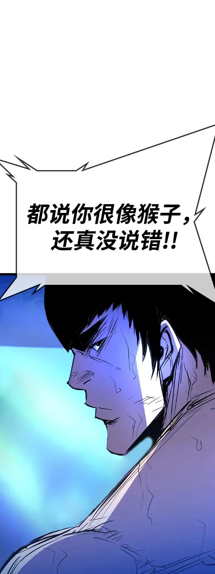 第2季 第81话 第132页