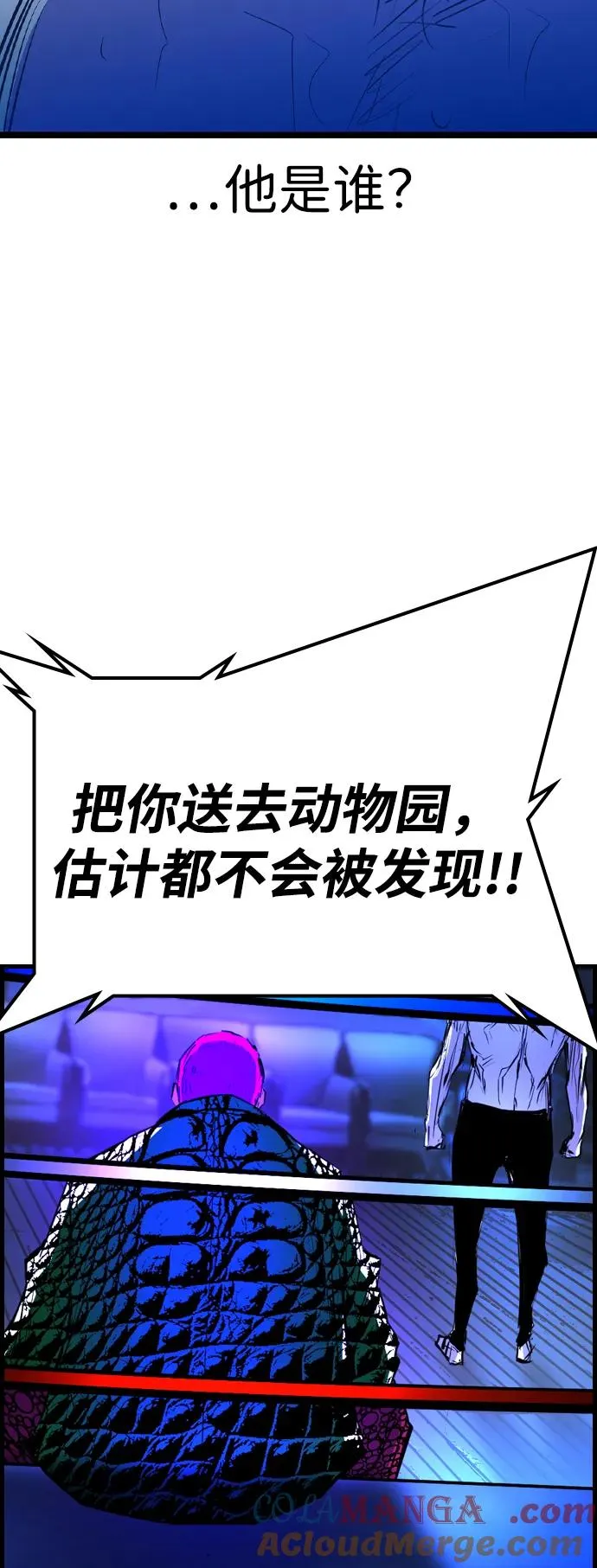 第2季 第81话 第133页