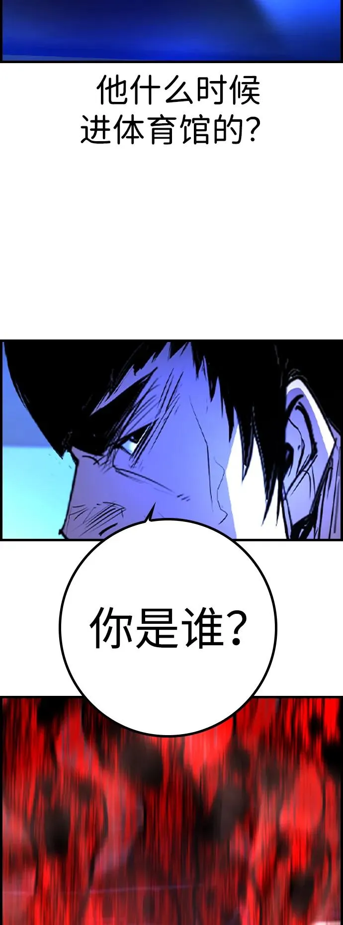 第2季 第81话 第134页