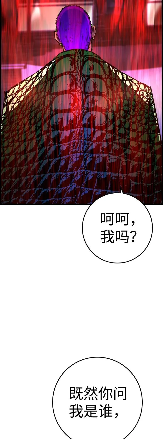 第2季 第81话 第135页