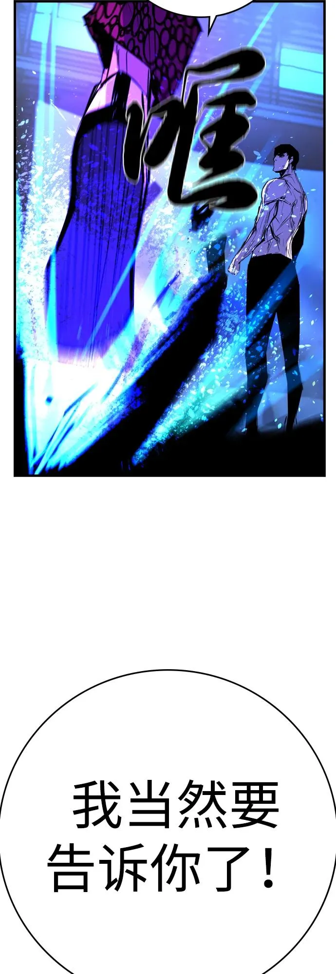 第2季 第81话 第136页