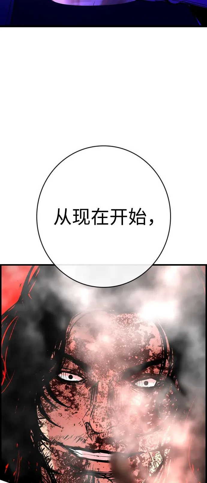 第2季 第81话 第143页