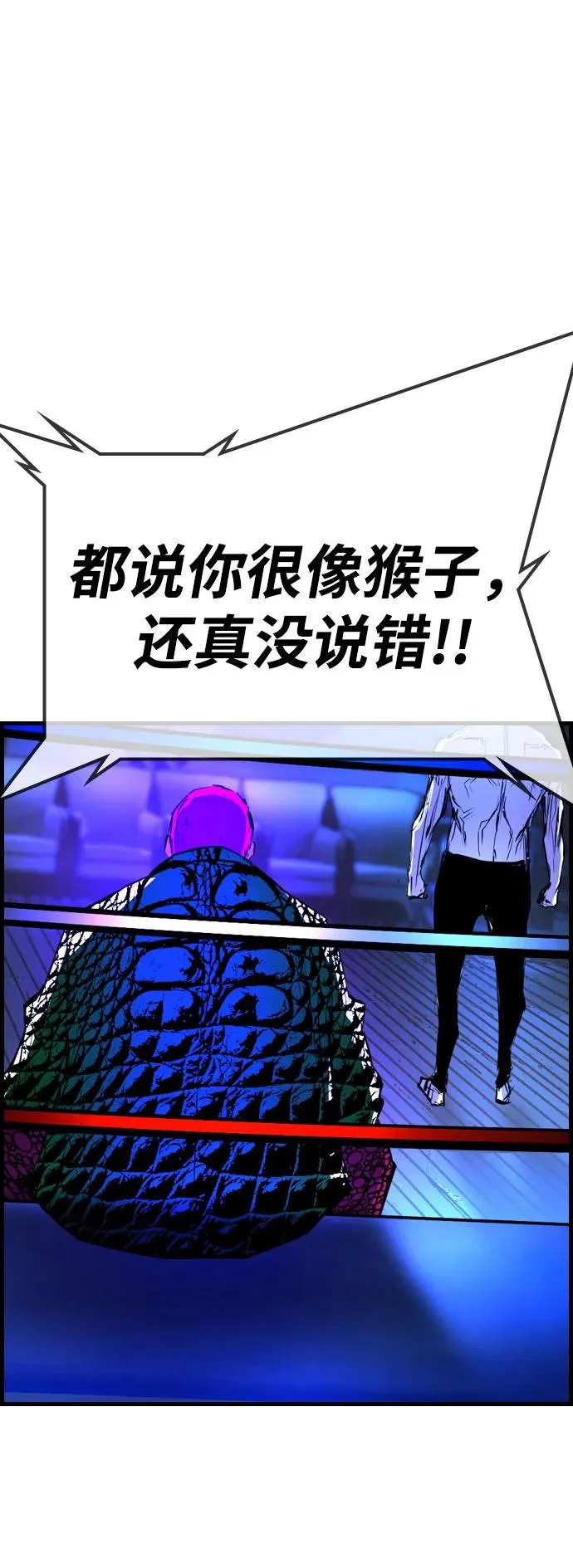 第2季 第82话 第3页
