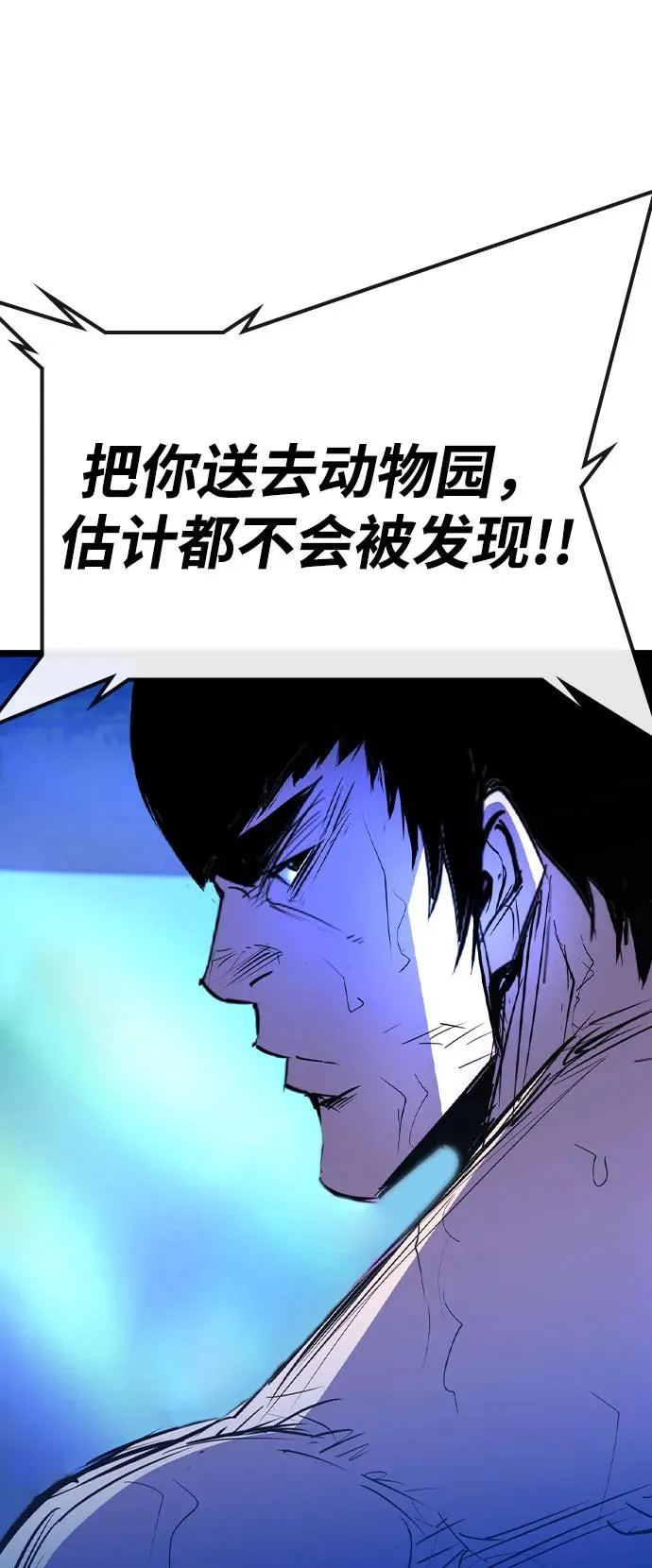 第2季 第82话 第4页