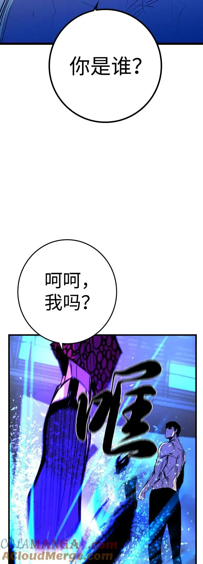 第2季 第82话 第5页