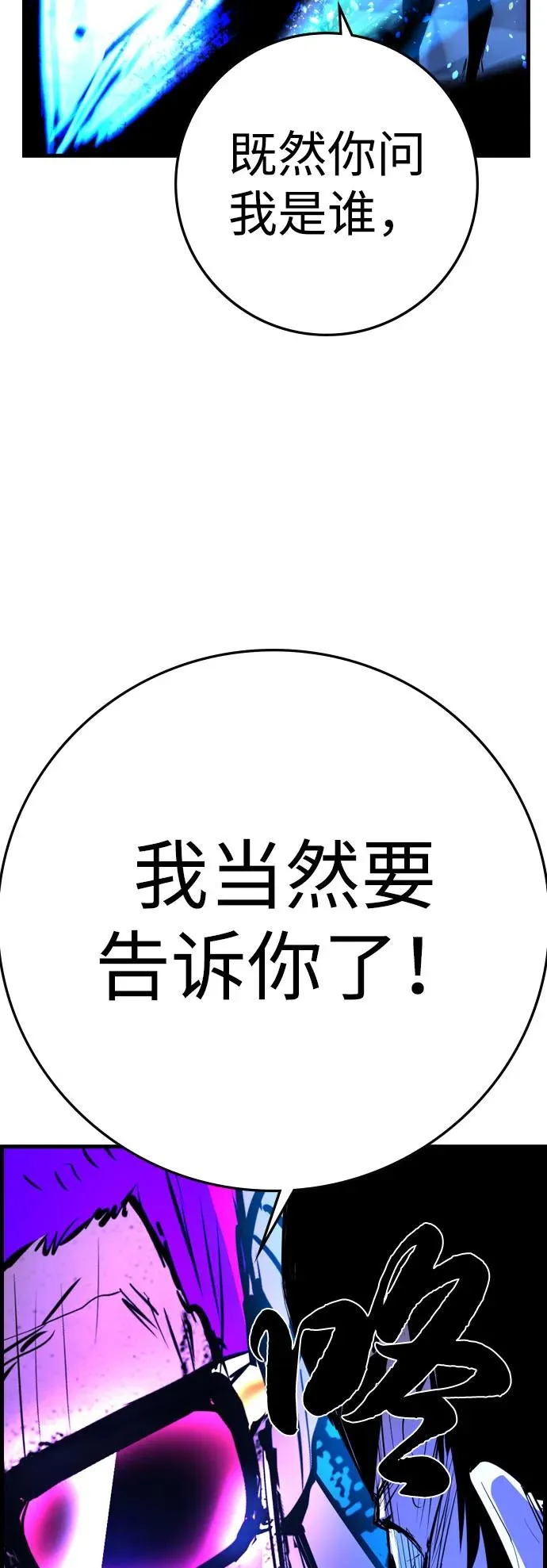第2季 第82话 第6页