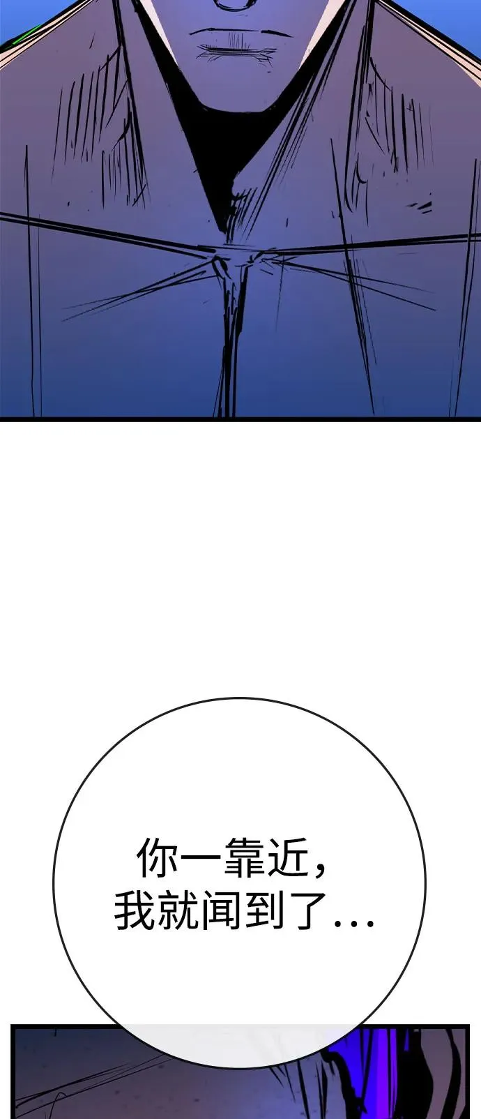 第2季 第82话 第10页