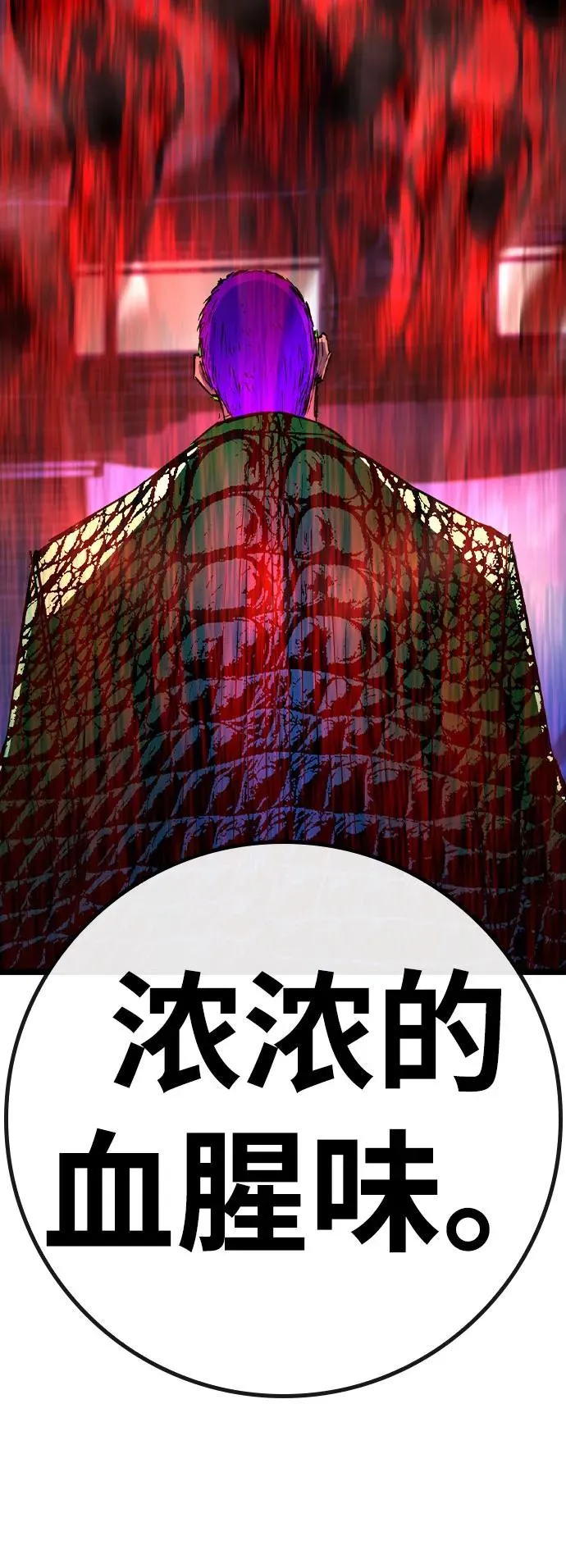 第2季 第82话 第12页
