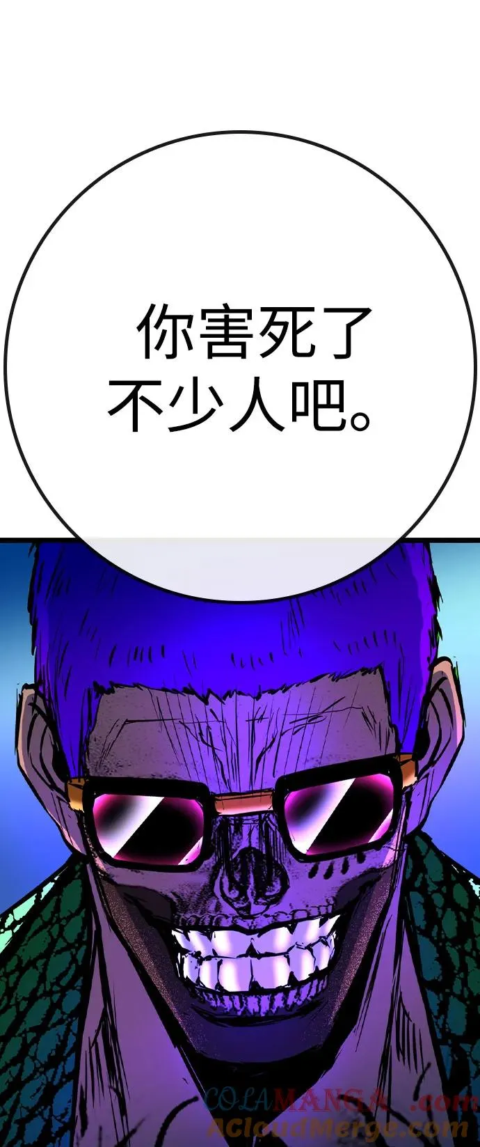 第2季 第82话 第13页