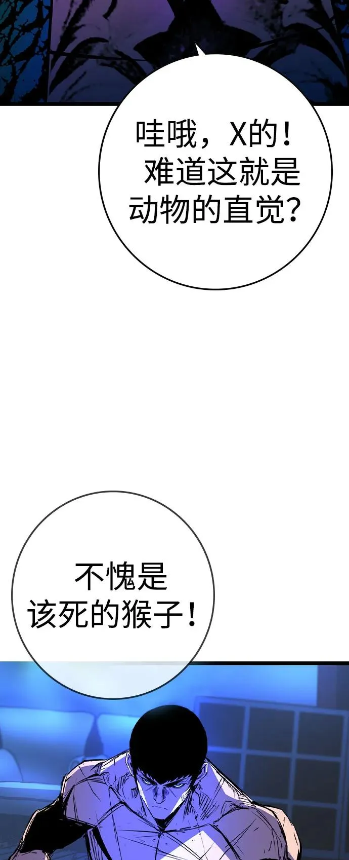 第2季 第82话 第14页