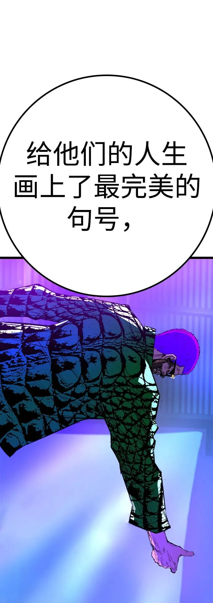 第2季 第82话 第16页