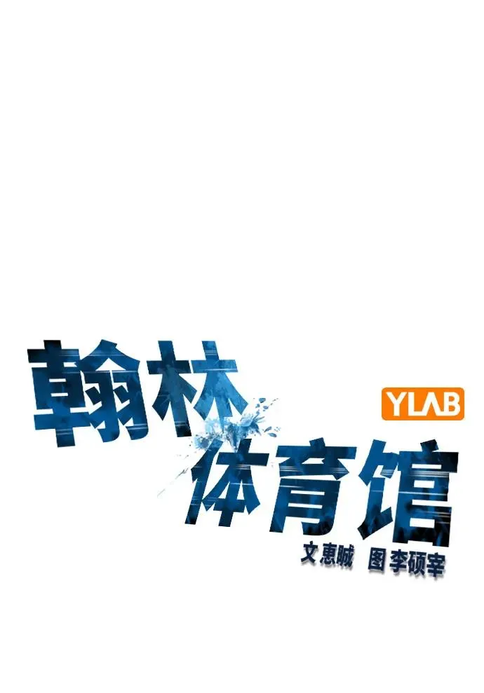 第2季 第82话 第18页