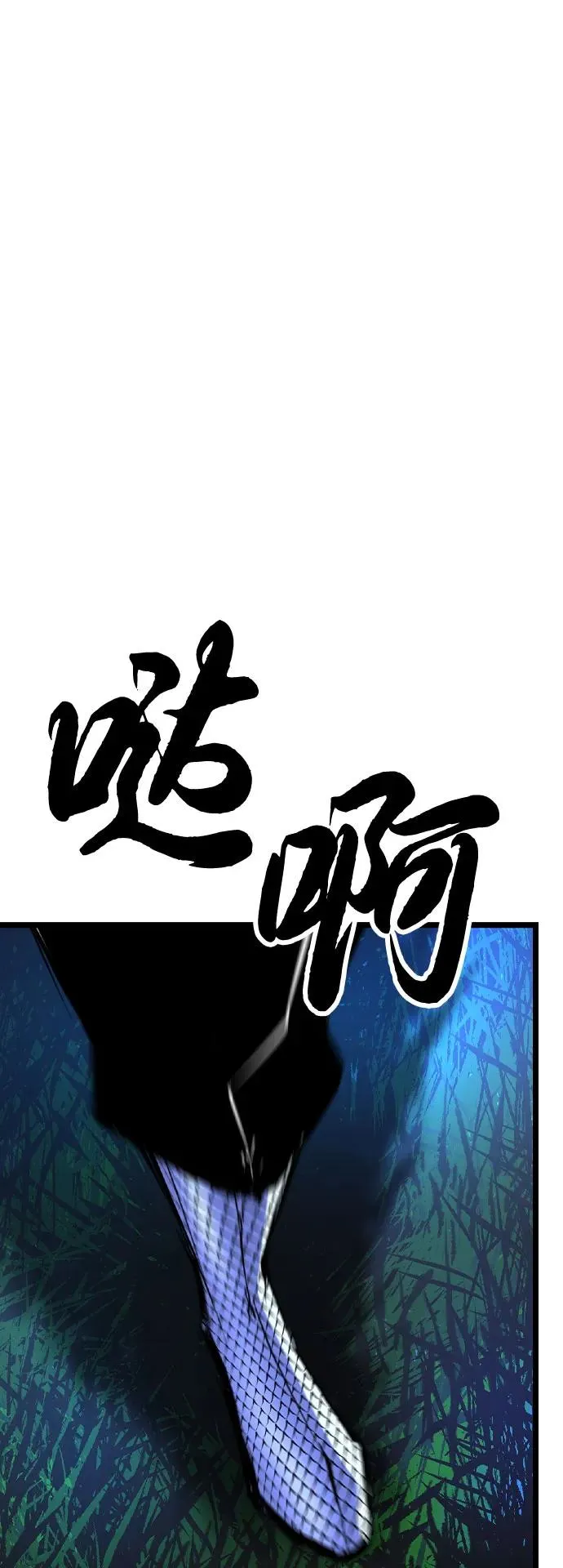 第2季 第82话 第19页