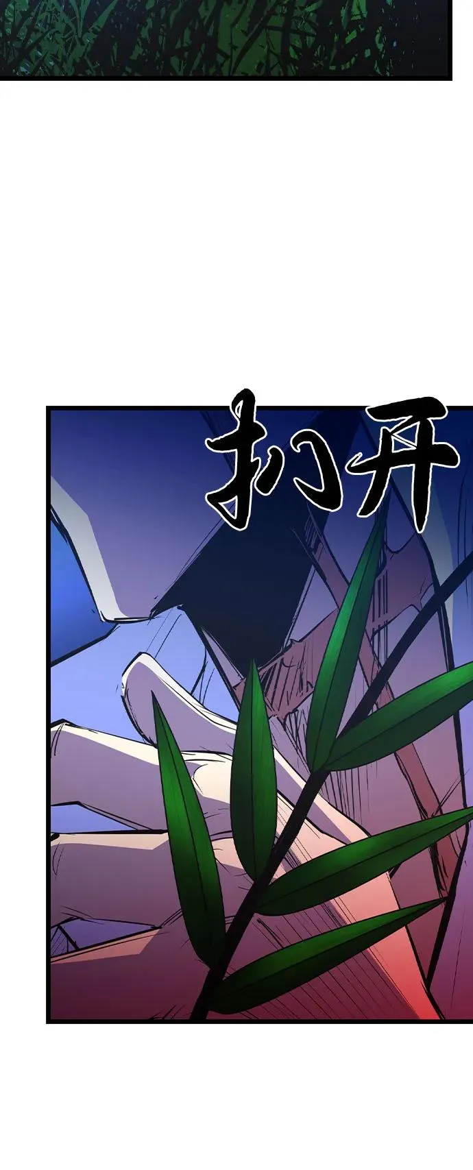 第2季 第82话 第20页
