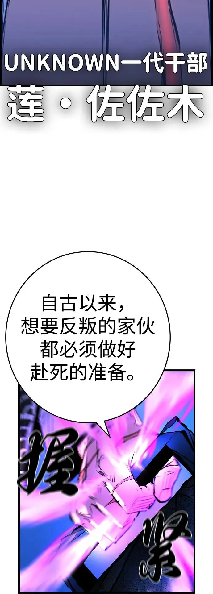第2季 第82话 第24页