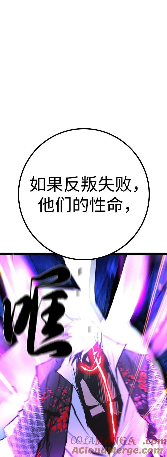 第2季 第82话 第25页