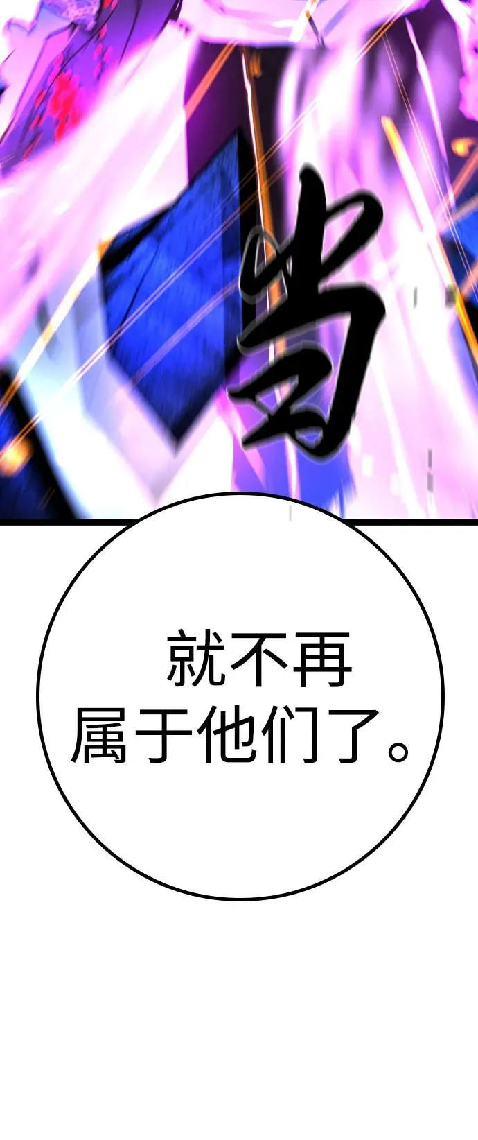 第2季 第82话 第26页