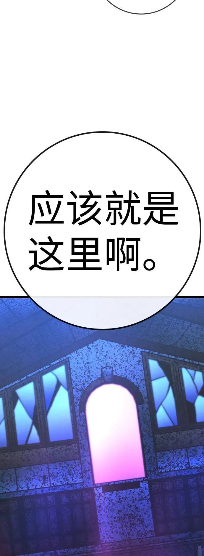 第2季 第82话 第28页