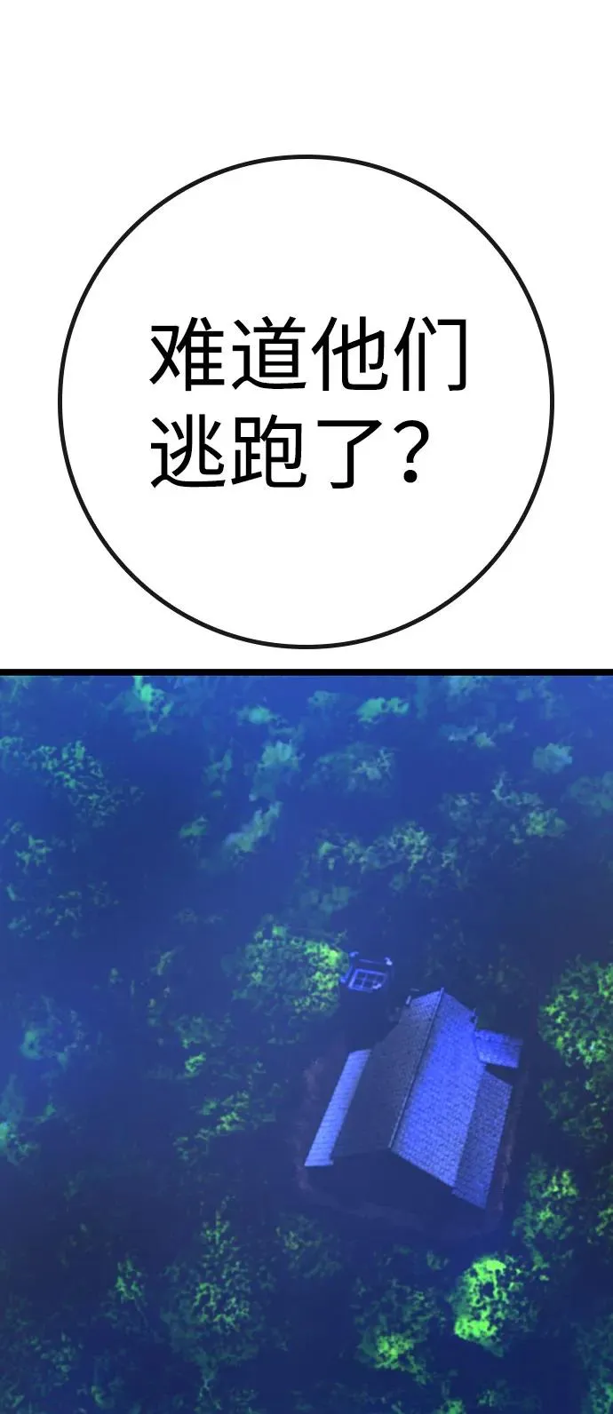 第2季 第82话 第30页