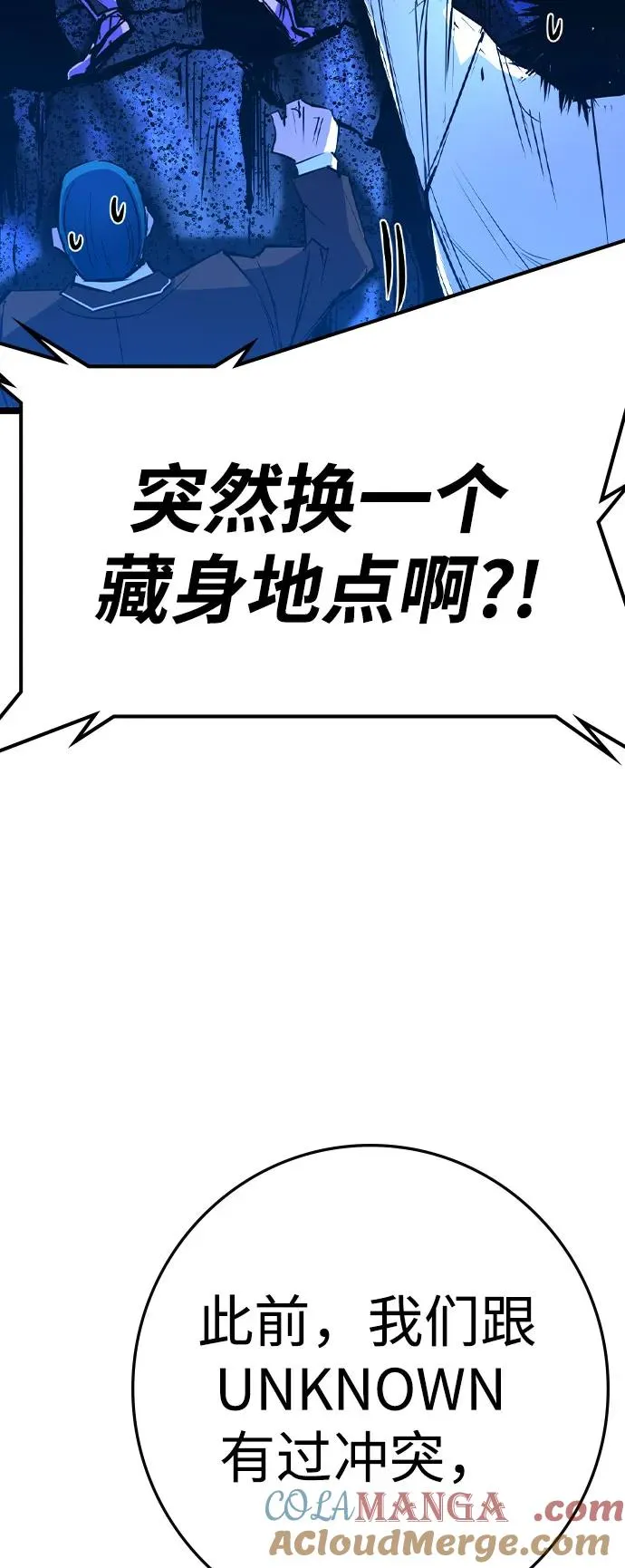第2季 第82话 第33页