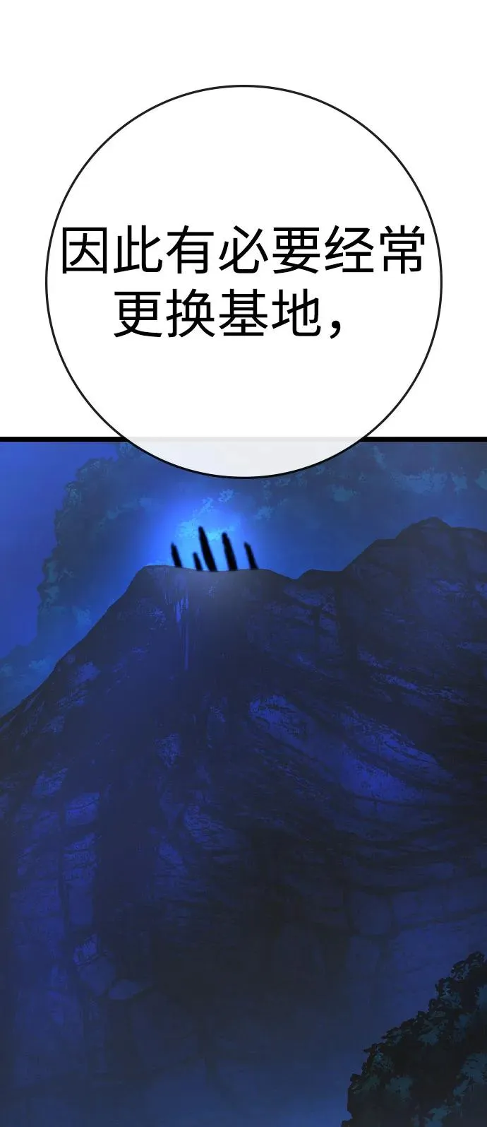 第2季 第82话 第35页