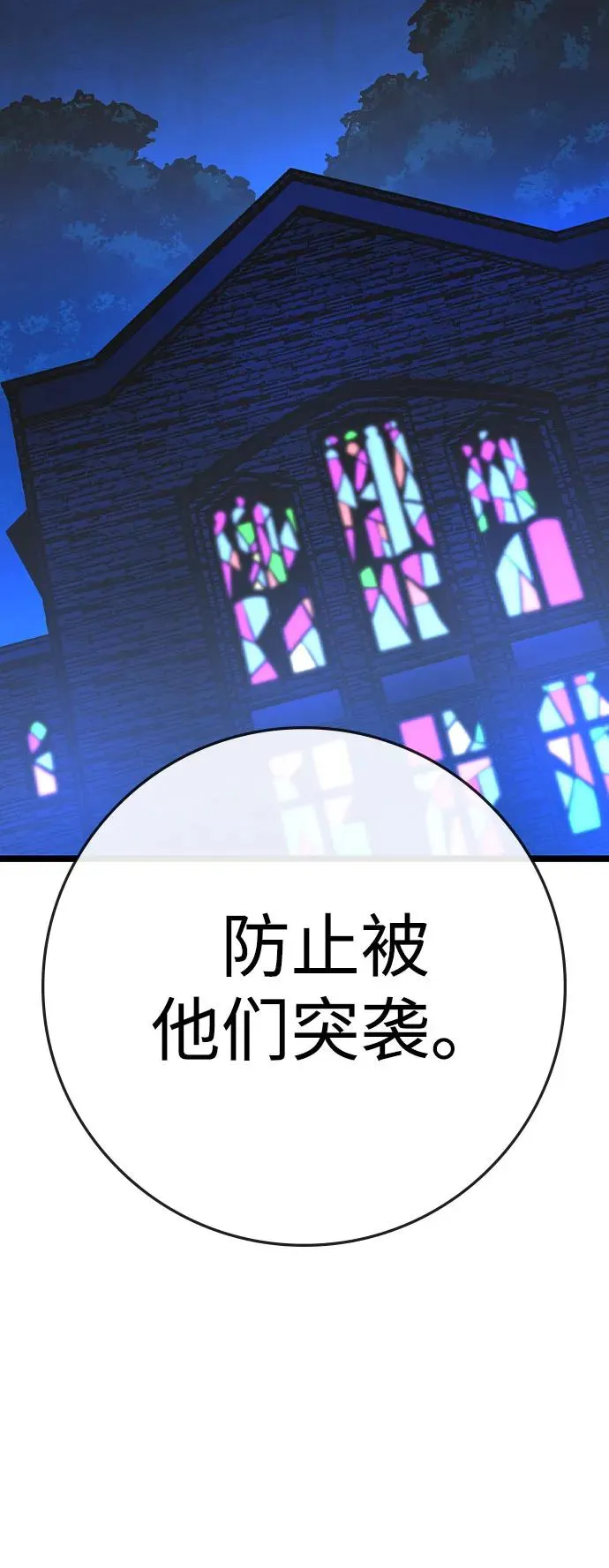 第2季 第82话 第36页