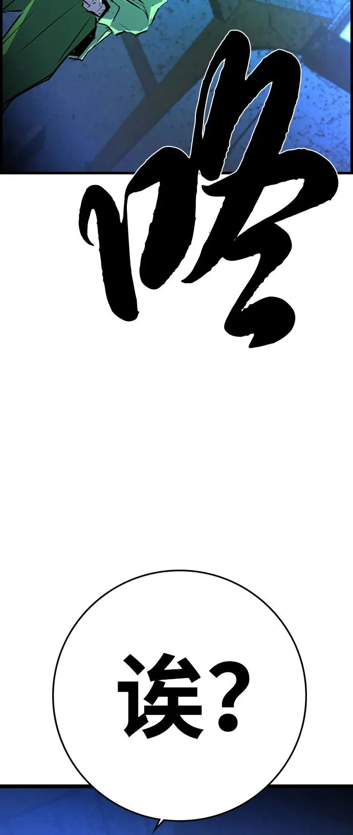 第2季 第82话 第42页
