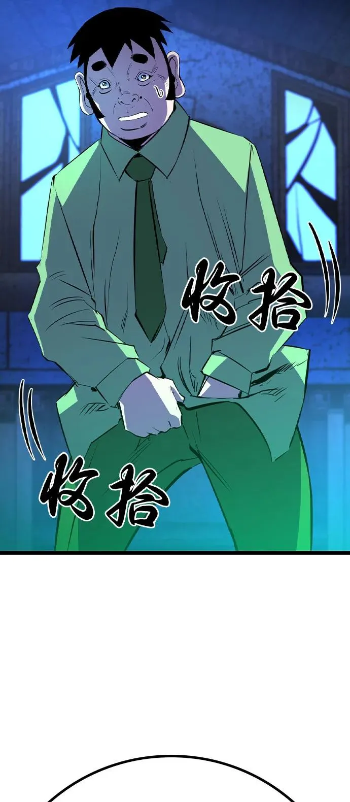 第2季 第82话 第43页