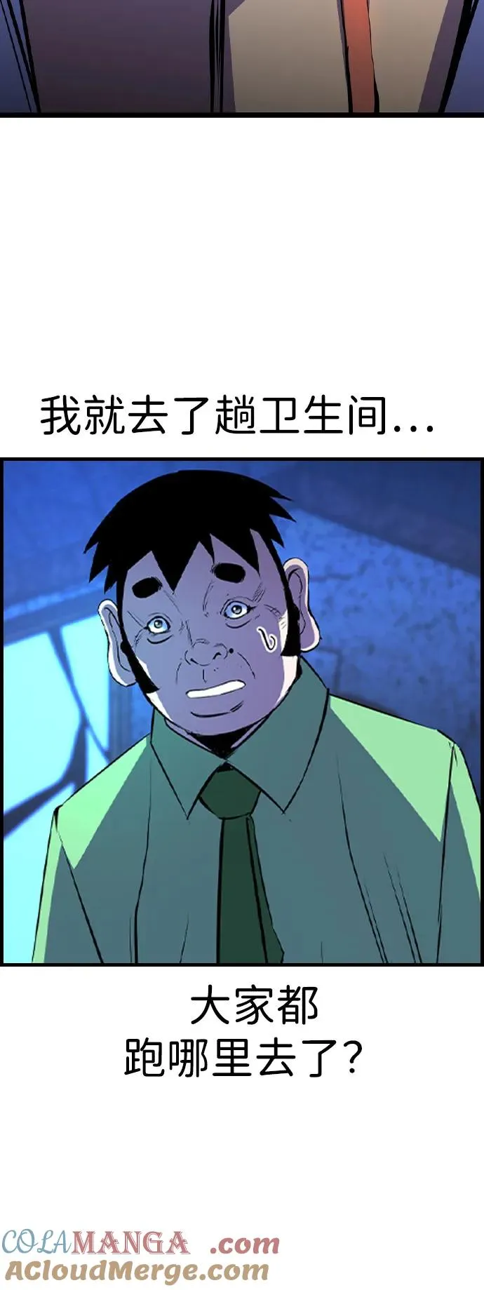第2季 第82话 第45页
