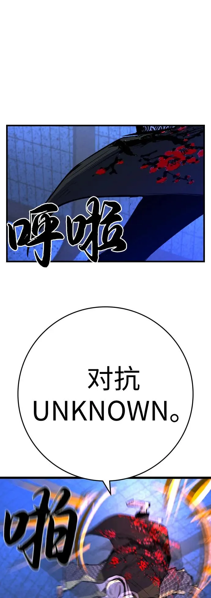 第2季 第82话 第47页