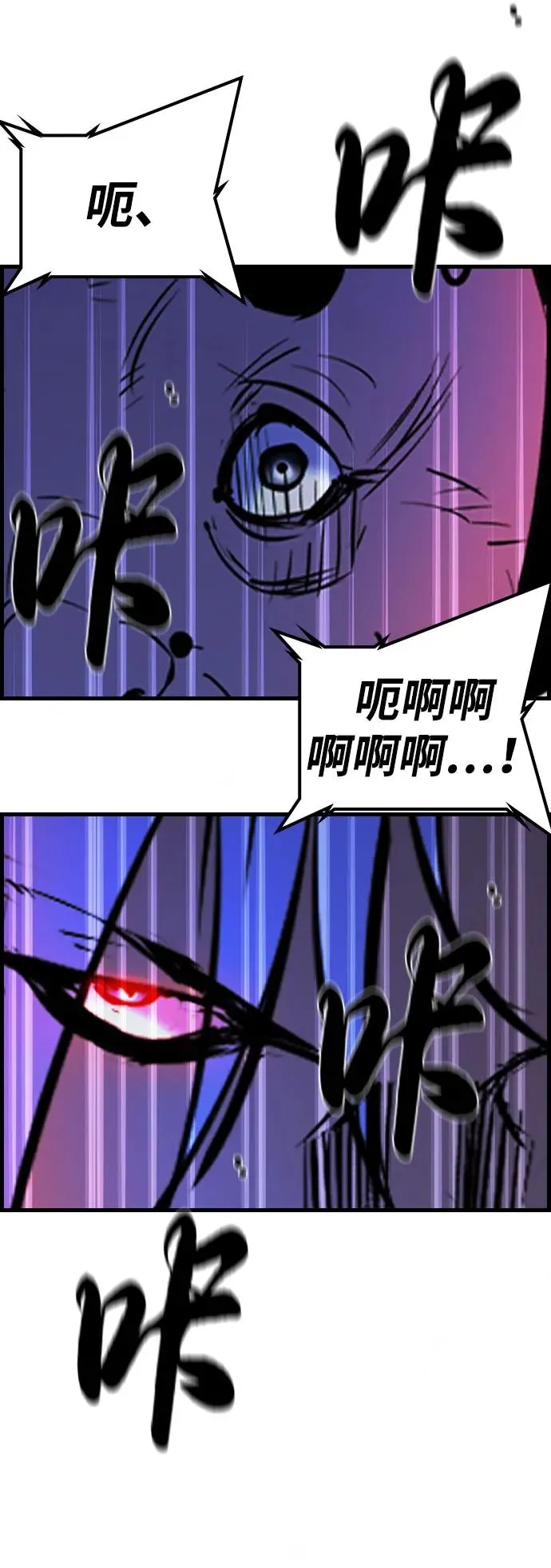 第2季 第82话 第51页