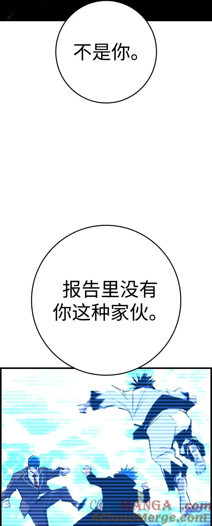 第2季 第82话 第53页