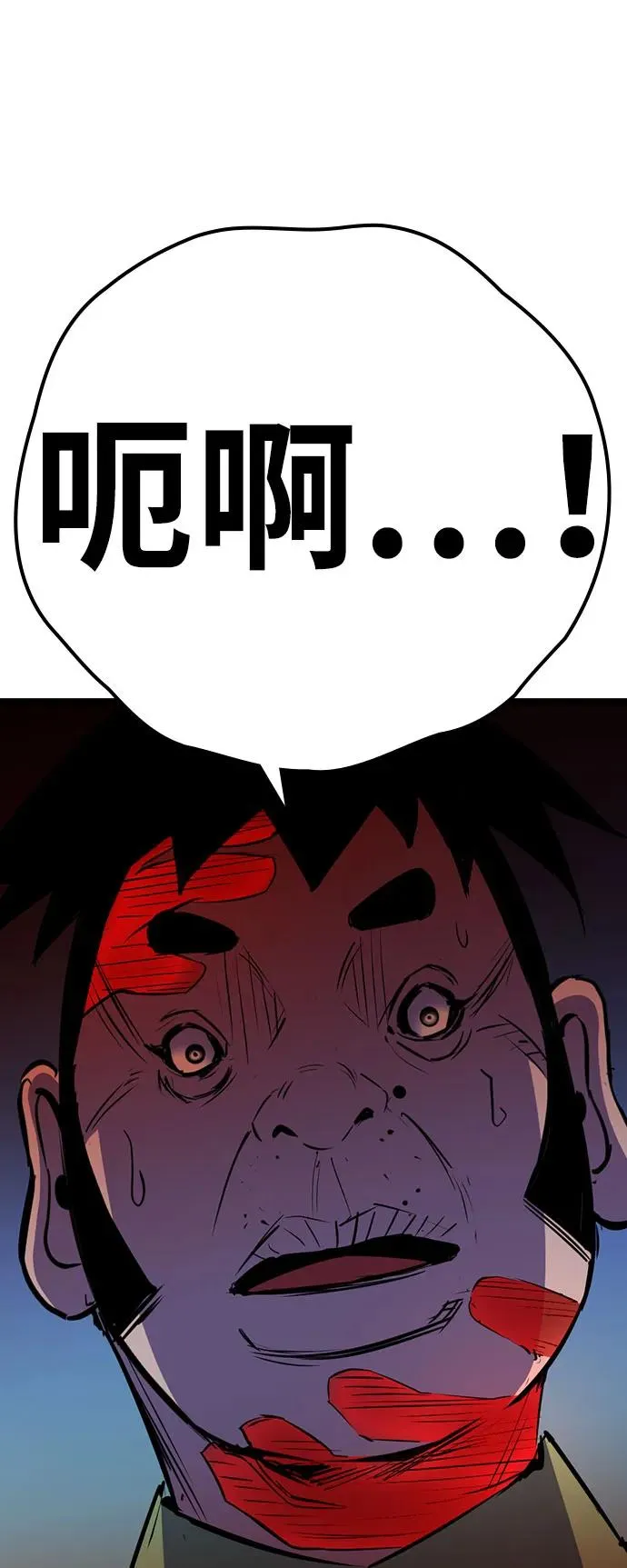 第2季 第82话 第58页