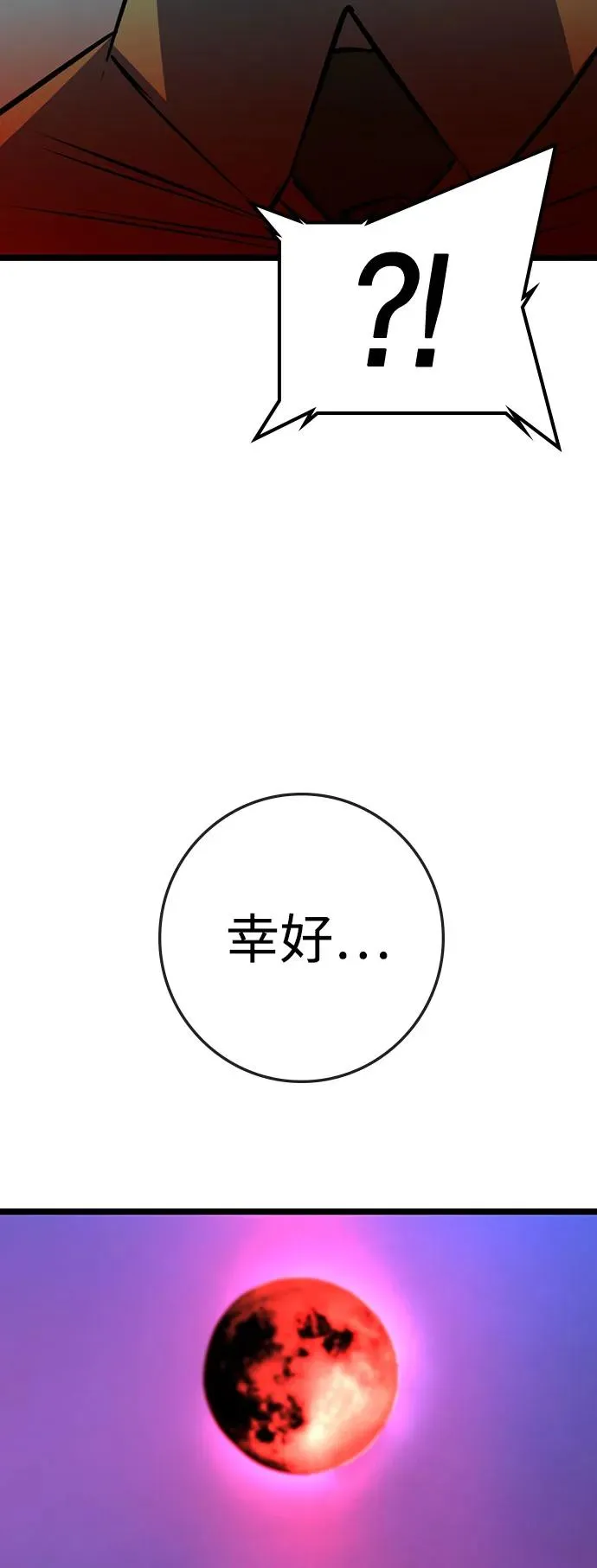 第2季 第82话 第59页