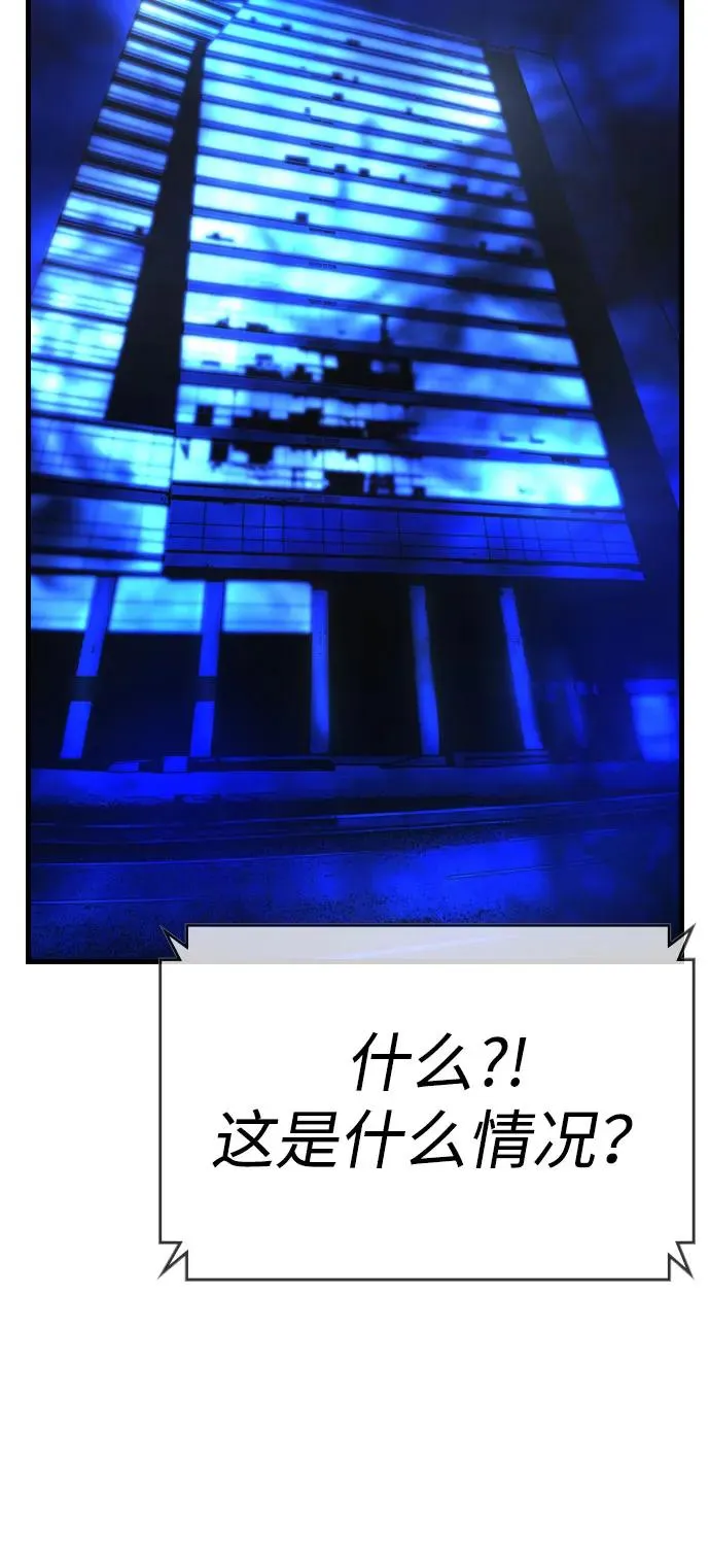 第2季 第82话 第62页