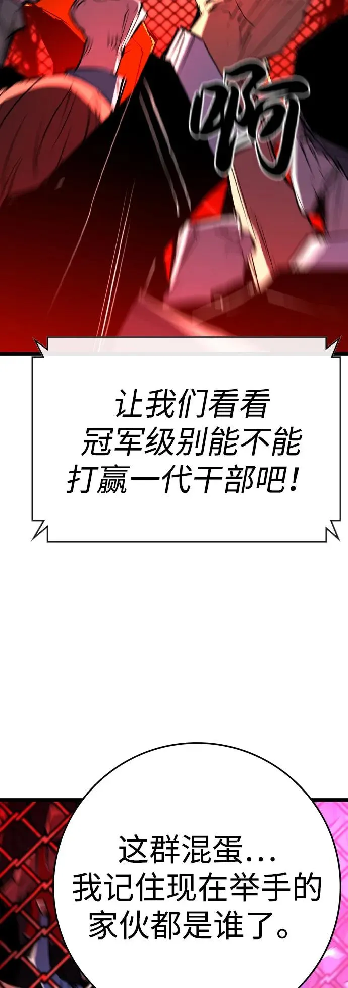 第2季 第82话 第67页