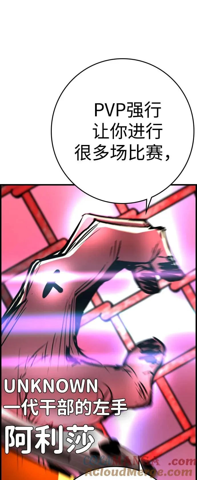 第2季 第82话 第69页