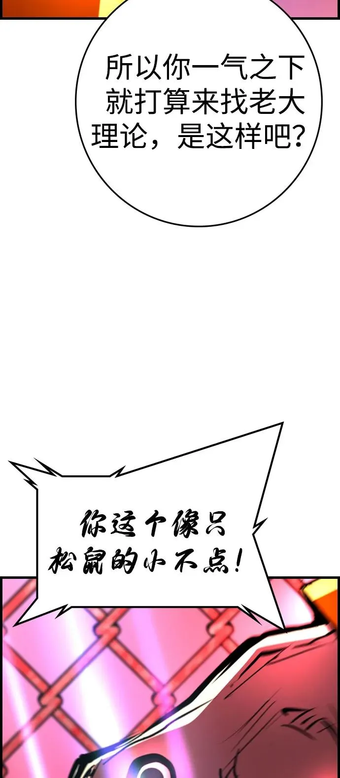 第2季 第82话 第70页