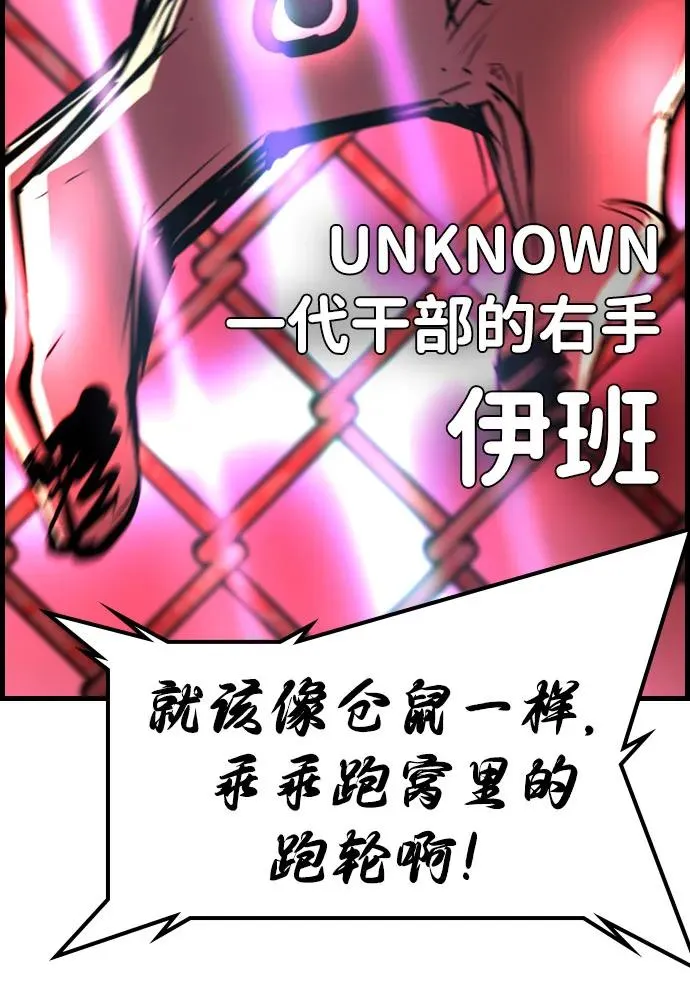 第2季 第82话 第71页