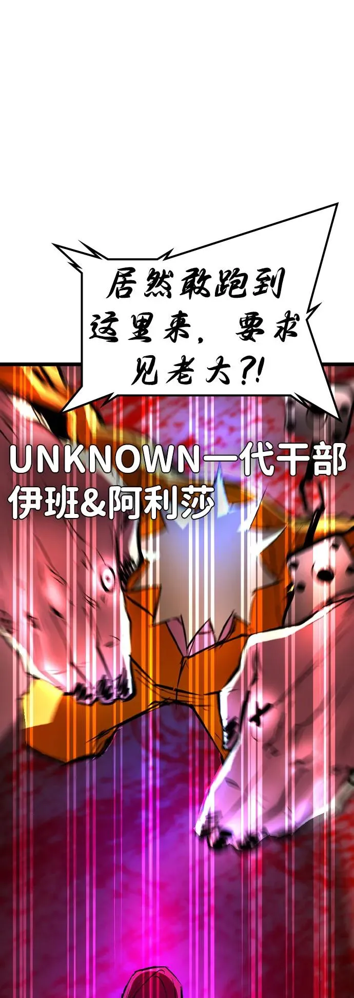 第2季 第82话 第72页
