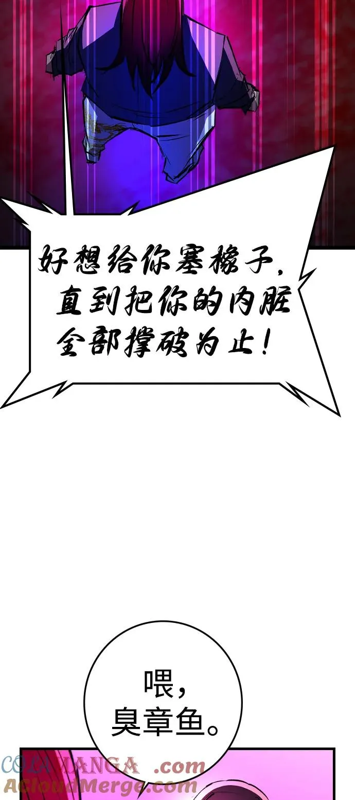第2季 第82话 第73页