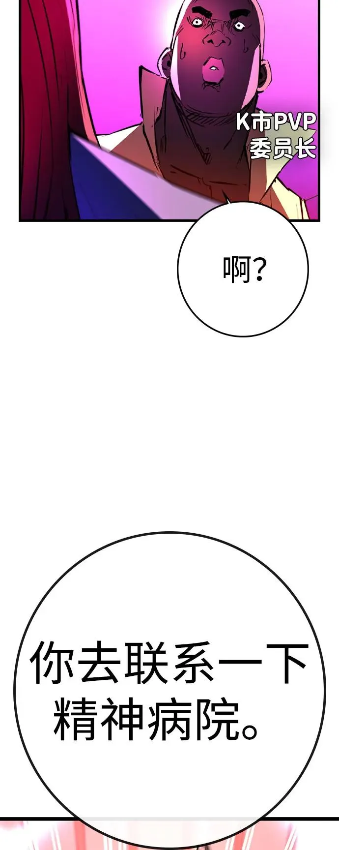 第2季 第82话 第74页