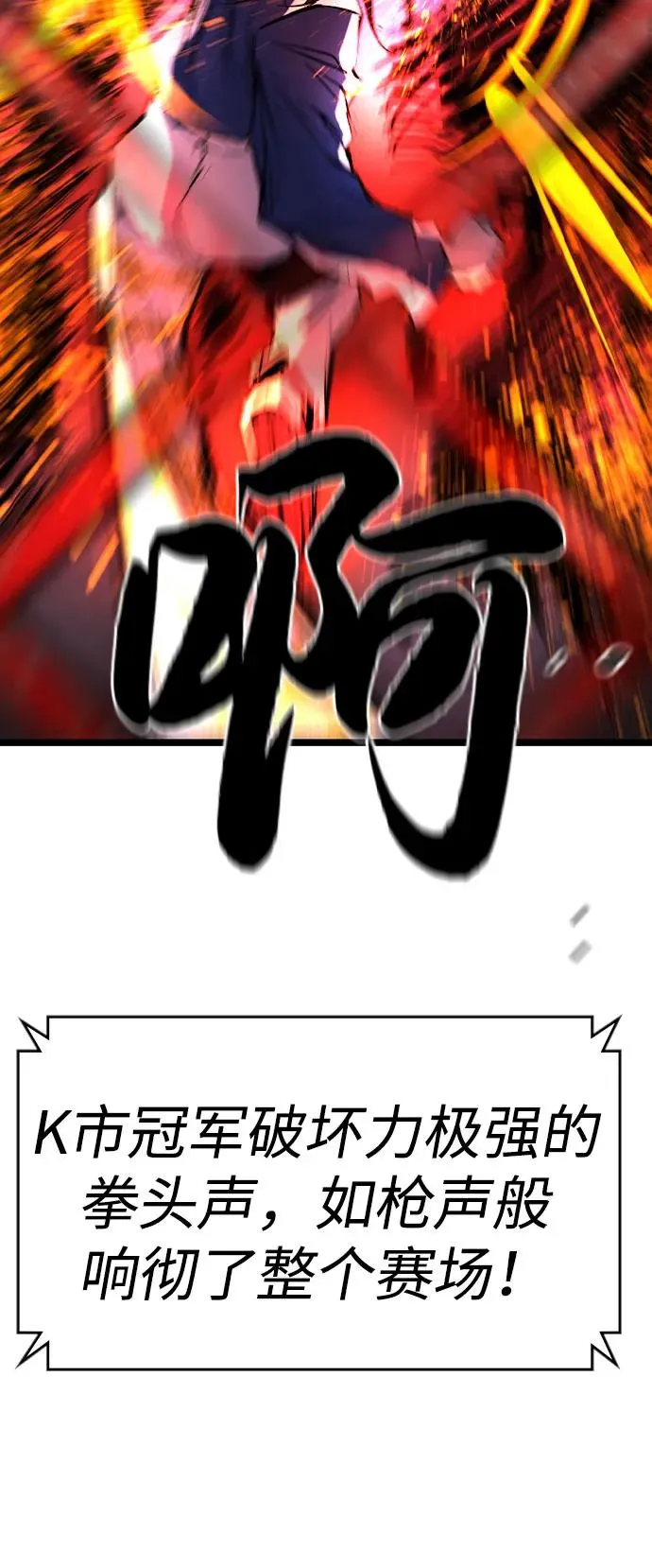 第2季 第82话 第78页